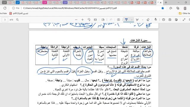 #مراجعة #ليلة_الامتحان في #التفسير #الاول_الثانوي #علمي #ادبي #الاسئلة المتوقعة смотреть онлайн