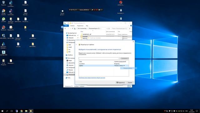 How to configure shared access to the disk folder in windows 10 смотреть онлайн