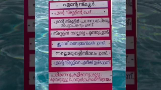 VICTERS |CHANNEL |STD1 |MALAYALAM WORKSHEET |28/4/2021 смотреть онлайн