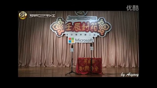 北京相声第二班 壬辰年封箱 01 开场 смотреть онлайн