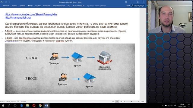 О форекс кухнях. смотреть онлайн