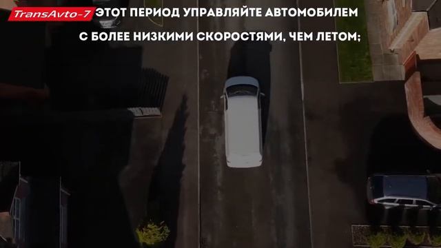 Сезонный (осенне-зимний) инструктаж по БДД смотреть онлайн