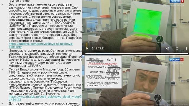 32 ДВЕРЬ В ФОТОНИКУ смотреть онлайн