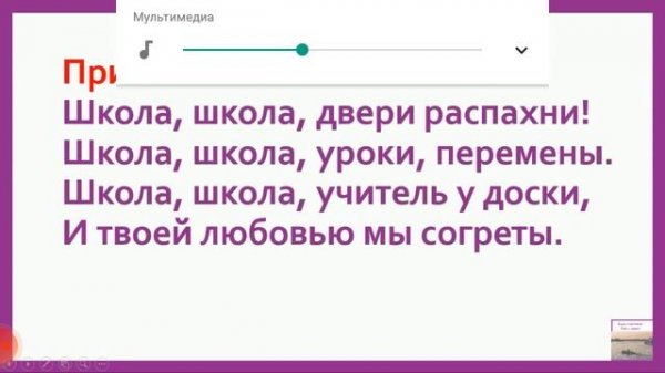 песня школа школа уроки перемены