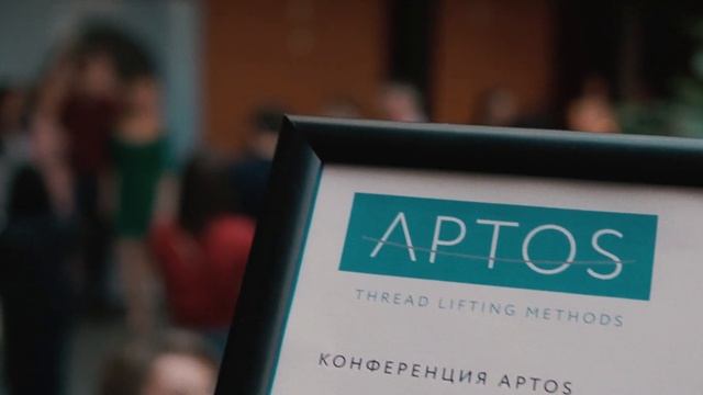 КОНФЕРЕНЦИЯ APTOS «АКТУАЛЬНЫЕ СОЧЕТАНИЯ МЕТОДИК ДЛЯ БЕЗОПАСНОЙ РАБОТЫ ВРАЧА»