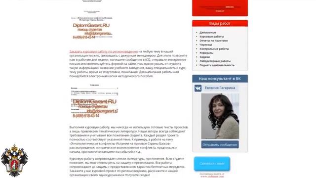 СПбГУ курсовые, практика, дипломные смотреть онлайн