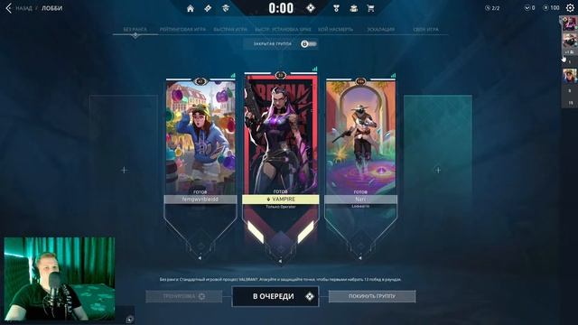 VALORANT - Ночной трах (ч.2)