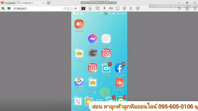 วิธีแชร์หน้าจอ โดยใช้ Anydesk Remote Desktop เรียนออนไลน์ смотреть онлайн