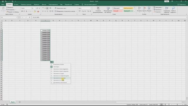 Автозаполнение дат в Excel. Как быстро проставить даты в эксель. смотреть онлайн