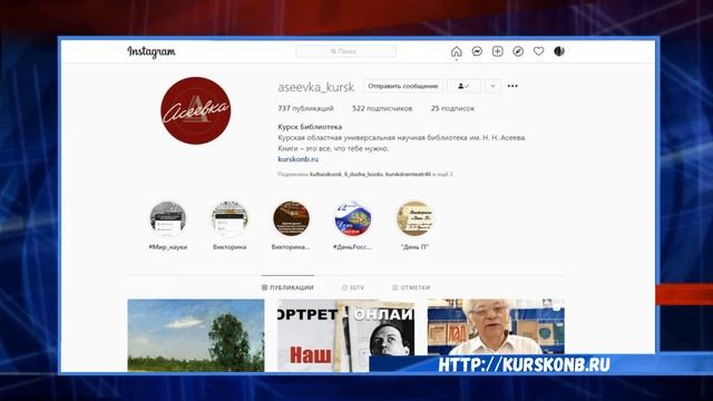 Библионовости из Асеевки смотреть онлайн