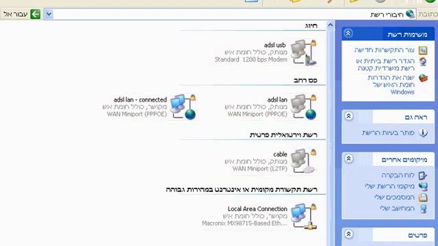 Windows XP (Hebrew) Emulator by Total Emulator (Part 1) смотреть онлайн