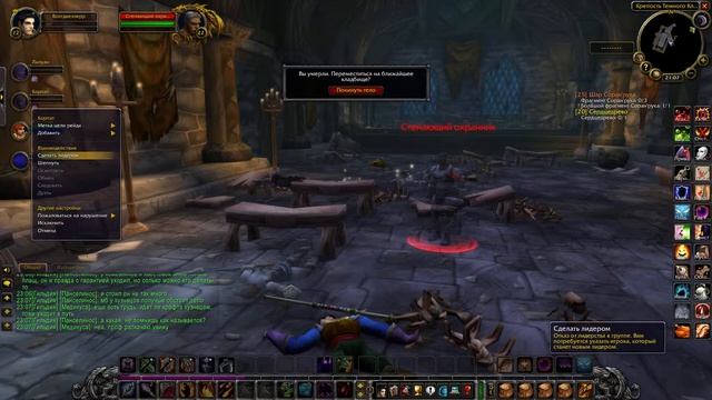 17=Adventures of the Brave Warlock and Paladin (Shadowfang Keep) смотреть онлайн