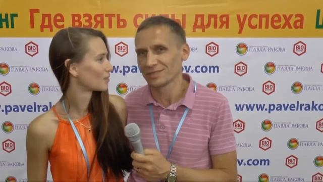 Отзыв Тренинг Павла Ракова 'Где взять силы для успеха'3