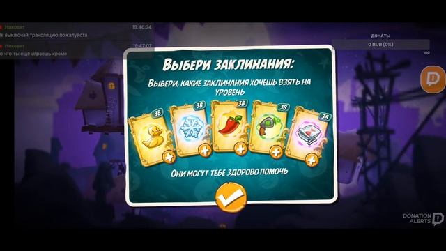 Стрим 33 ИГРАЕМ В ЭНГРИ БЕРДС))) смотреть онлайн