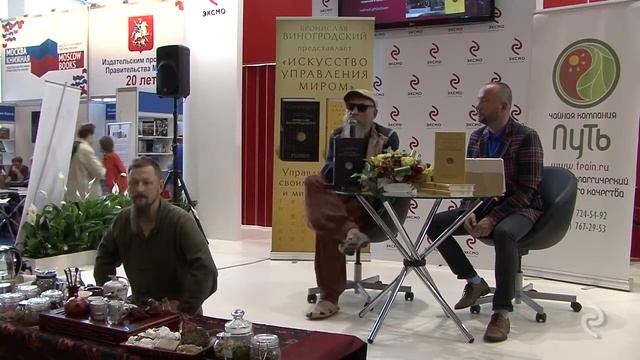 Презентация книг Бронислава Виногродского на стенде «Эксмо» в рамках ММКВЯ 2013