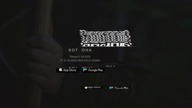 CROCODILE ZOMBO - Вот она (Apple Music x Google Play single promo) смотреть онлайн