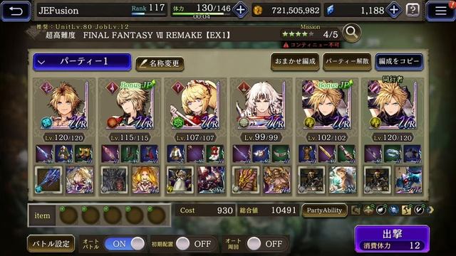Final Fantasy War of the Visions: Brave Exvius - FARMING FOR CLOUD'S BUSTER SWORD! смотреть онлайн