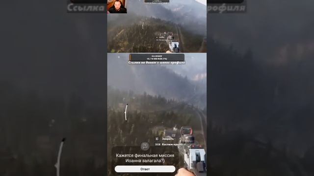 фэил Far Cry 5 босс залагал