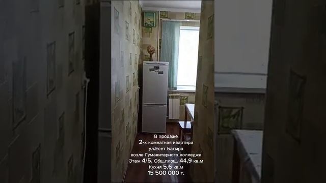 Обзор квартиры по ул. Есет - Батыра