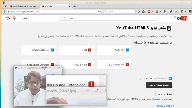 حل مشكلة : Firefox + Youtube + HTML5 + HD смотреть онлайн