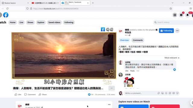 20+ Watch Facebook — Mozilla Firefox 2023 01 17 15 04 12 смотреть онлайн