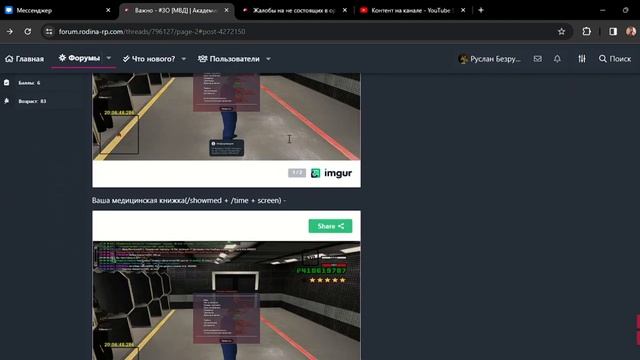 Важно #ЗО МВД Академия УФСБ Страница 2 Форум – Rodina RolePlay Google Chrome 2024 02 24 0 смотреть онлайн