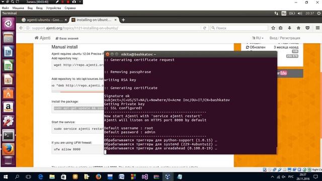 [Ubuntu] Ajenti Server смотреть онлайн