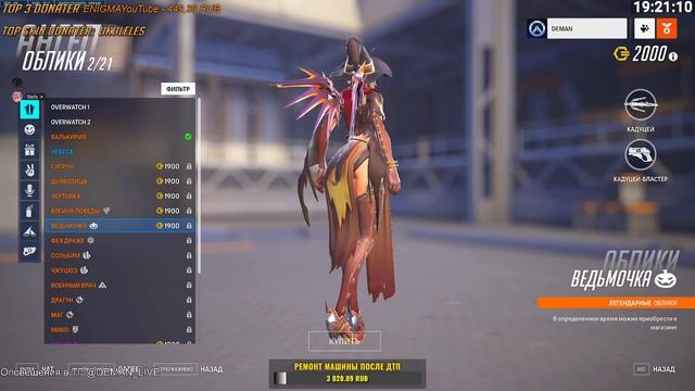 ПРОХОДИМ БОЕВОЙ ПРОПУСК В OVERWATCH 2 | STREAM смотреть онлайн