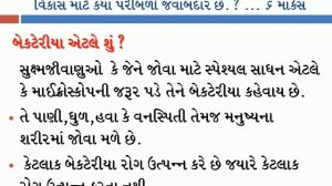 પ્રાઈમરી હેલ્થ કેર નર્સીંગ - પેપર-3 ANM-I # RAMESH KAILA