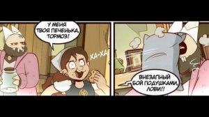 «Кинг» Озвучка комикса по Дому Совы