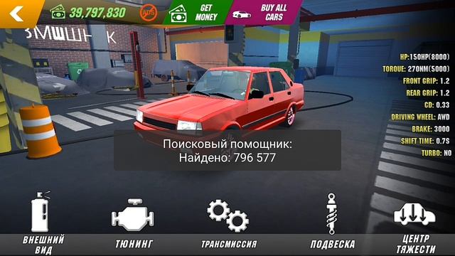 Как сделать хром в Car Parking смотреть онлайн
