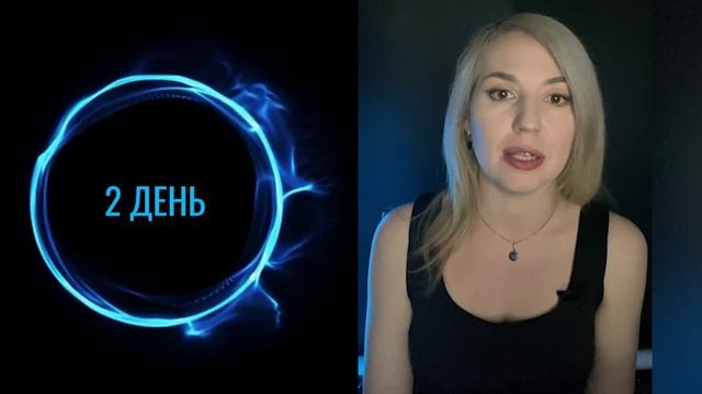 Активатор целей. Задание 2 дня.