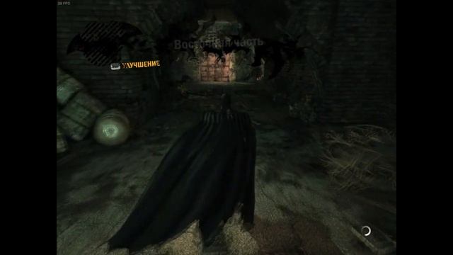 Batman: Arkham Asylum (PC)-Финал.