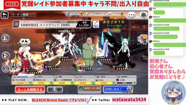 [BLEACH Brave Souls] [ブレソル] 覚醒レイド周回生配信! 参加者募集中！ 新規さん初心者さん歓迎!　 2024/4/2 смотреть онлайн