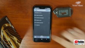 SCHER KHAN AUTO - Приложение для всей линейки сигнализаций MOBICAR и телематики UNIVER.