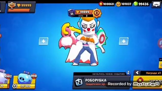 Приватка Brawl Stars смотреть онлайн