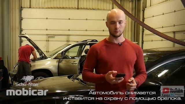 Scher Khan Mobicar 3 - Защита при краже брелка смотреть онлайн