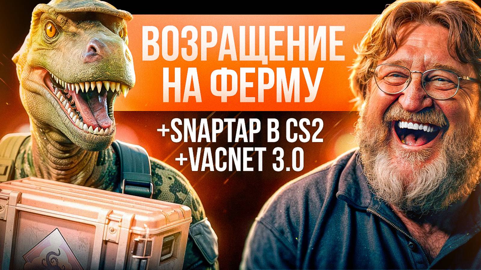 НЕДЕЛЬНЫЙ ДРОП ФЕРМЫ КС2 #7 | ОТЧЕТ ФАРМА КЕЙСОВ CS2 |  VACNET 3.0 | SNAP TAP CS2 ВСЕ?! #фермакс