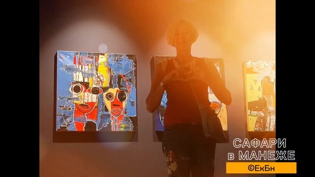 ПЕРЕВЕРНУТОЕ Сафари смотреть онлайн