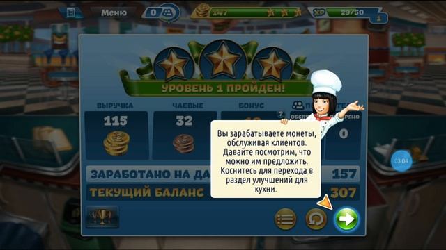 Кухонная Лихорадка смотреть онлайн