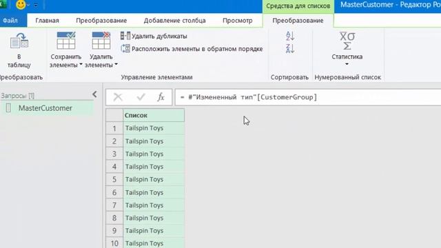 Уникальные значения с помощью Power Query смотреть онлайн