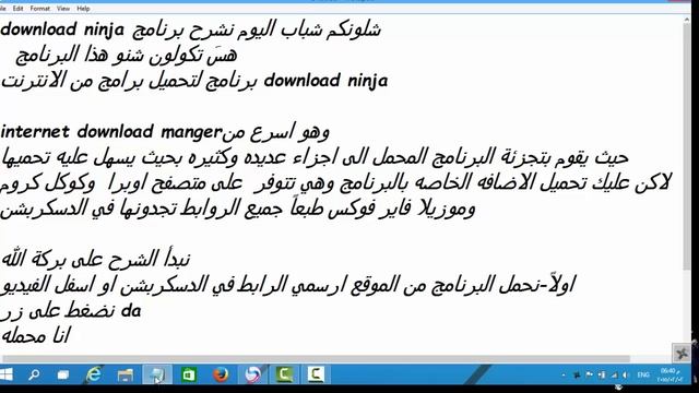 انسى برنامج internet download manger مع البرنامج الخٌرافي الجديد download ninja смотреть онлайн