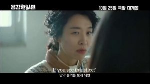 Brave Citizen Korean Movie  (2023)