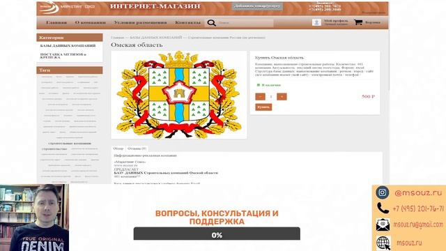 Строительные компании Омской области смотреть онлайн