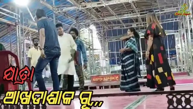 ଅପେରା ସାଇ ସମ୍ରାଟ ପ୍ରଥମ ନାଟକ ଆଖଡା//ଯାତ୍ରା ଆଖଡା ଶାଳରୁ,,,//jatra update //opera sai samrat rehearsal,, смотреть онлайн