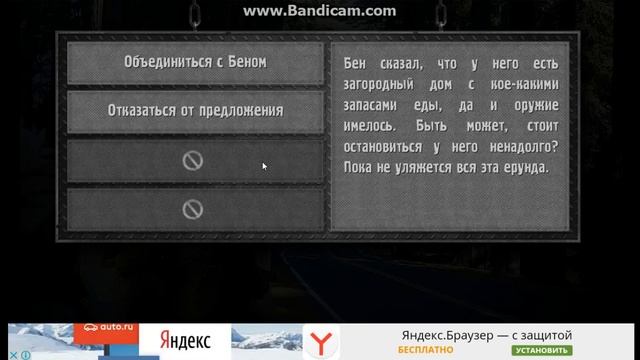 Zombie Apocalypse: The Quest