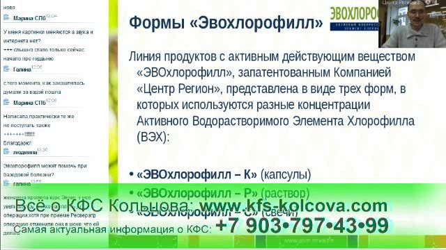Дьячков А.Г. 2016-12-27 «ЭВОхлорофилл. Коррекция иммунитета» #кфскольцова смотреть онлайн