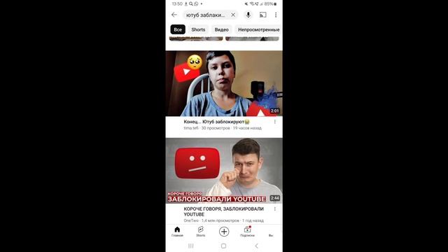 Ютубчик не блокируйся в России((( и + моя новость смотреть онлайн