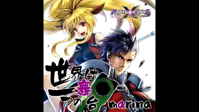 Project X Zone 2 : Brave New World - Moonlight Curtain Call (Ending Theme) смотреть онлайн