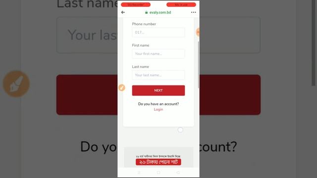 ২৬ টাকা পোলো টি-সার্ট [ Evaly Offer 2020 ] Evaly Online Shopping App смотреть онлайн